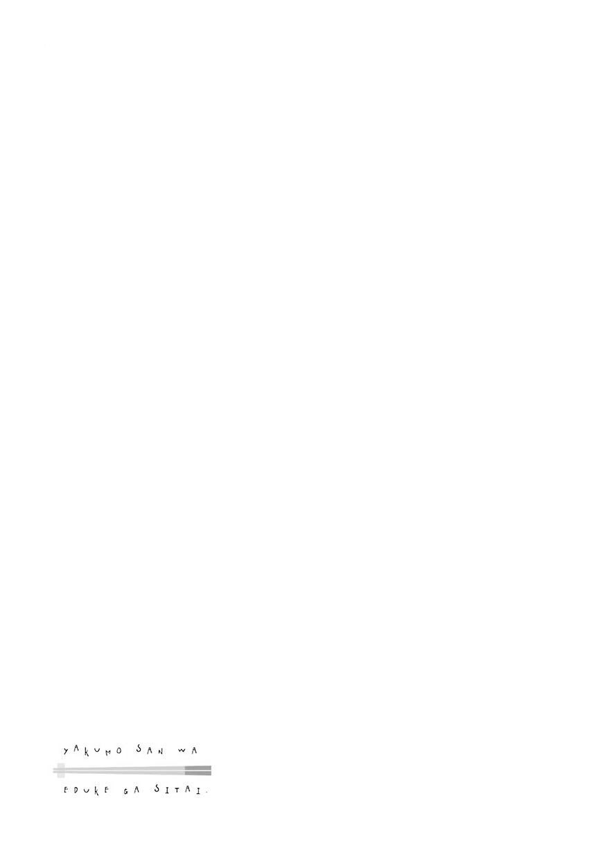 Yakumo-san wa Ezuke ga Shitai. Chapter 24 Bahasa Indonesia